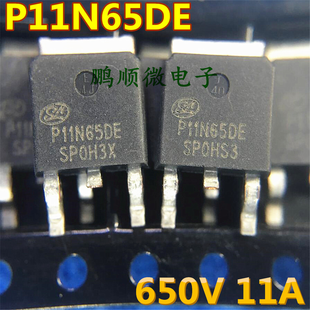 STD15N65M5 P11N65DE TO-252 N沟 650V 11A MOSFET 场效应管