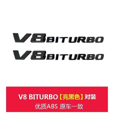 Suitable for Mercedes-Benz GTR Car logo - standard-v8biturbo