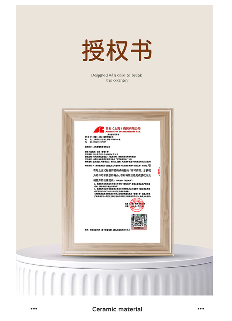 蜡笔小新景观杯SC10066