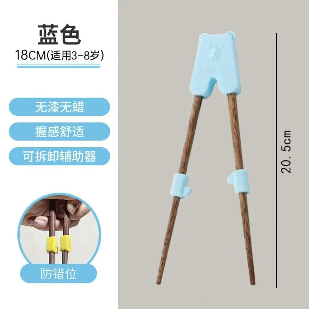18cm chicken wing wood 3 pairs + an auxiliary device [sky blue