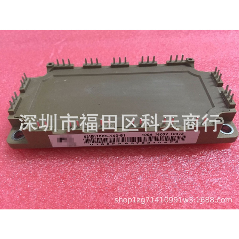 全新 6MBI100S-140-51 现货 功率模块 MODULE 需要更多可进店咨询