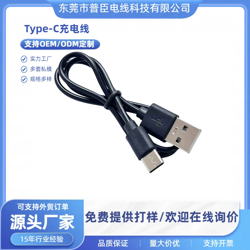 Зарядный кабель Type-c с машинным кабелем USB-кабель для зарядки Android-кабель для зарядки игрушечный кабель для зарядки мелкой бытовой техники из чистой меди