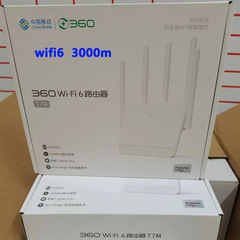 360ルータT7M移動電気通信T7U聯通家庭デュアル周波数ギガネット通信家庭高速AX3000