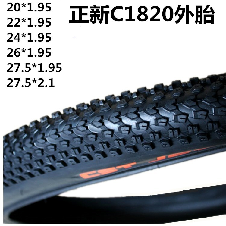 正新C1820山地自行车外胎26*1.95 20/22/24*1.95 27.5/29*2.1