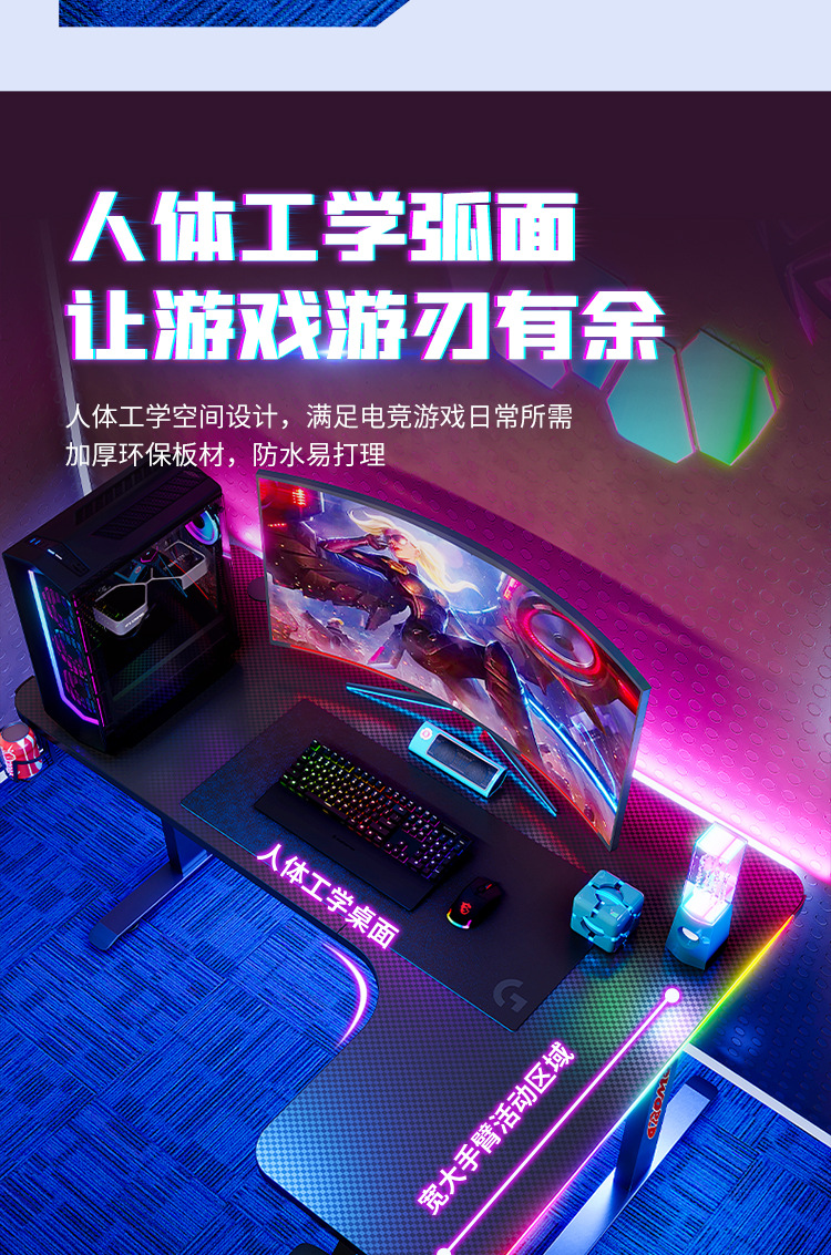 电竞桌面_11.jpg