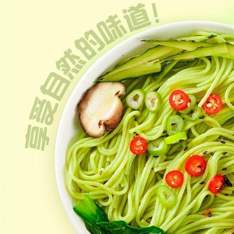 【新鲜桑叶苦瓜芹菜面条】0添加剂代餐龙须挂面低脂手工营养早餐|undefined