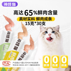 Cat snacks 15g*30 pieces for adult cats and kittens nutritional chicken salmon hydrating wet food pack pet food cat strips