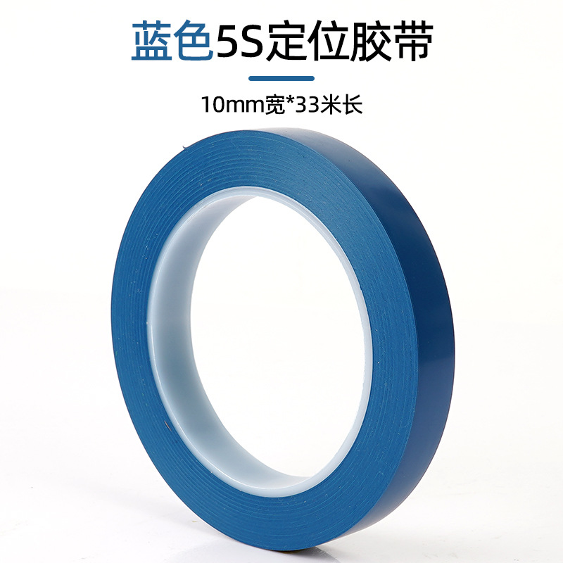 Positioning glue; blue 1.0cm* 33m