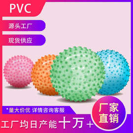 跨境sensory ball 婴儿感官球-17.8cm-35cm-透明刺球 工厂直营