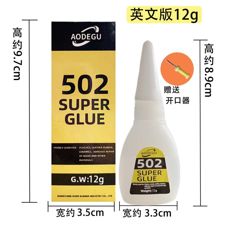 영어 버전 502 접착제 12g (포장 포함)