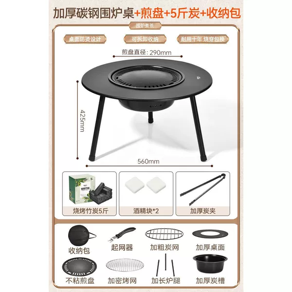 [【大号】桌面围炉+8件套+5斤炭+煎盘+包]