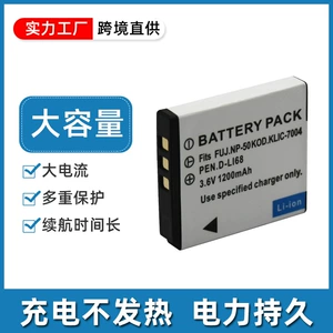 [适用富士D-LI122 NP-50A电池NP-50电池KLIC-7004电池D-LI68电池]