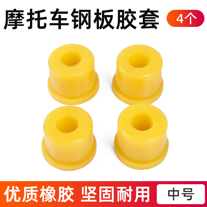 Motocicleta placa de acero general funda de goma orejeras colgantes triciclo eléctrico placa de resorte anillo de goma placa de arco amortiguadora accesorios de goma