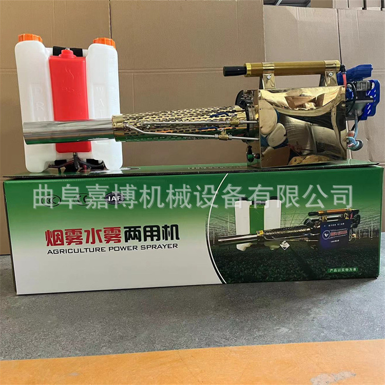 2026 Disinfection and Epidemic Prevention Fogging Machine, Pulse-Type Mist Disinfection Machine, Dual-Tube Smoke and Water Mist Dual-Purpose Sprayer