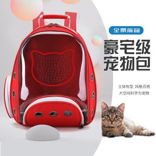 Cat Bag Space Capsule Transparent Pet Bag Outgoing Portable Simple Backpack Pet Supplies Cat Dog Backpack
