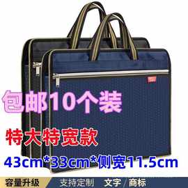 10个装文件袋手提公文包资料袋会议袋电脑包时尚帆布办公特大特宽