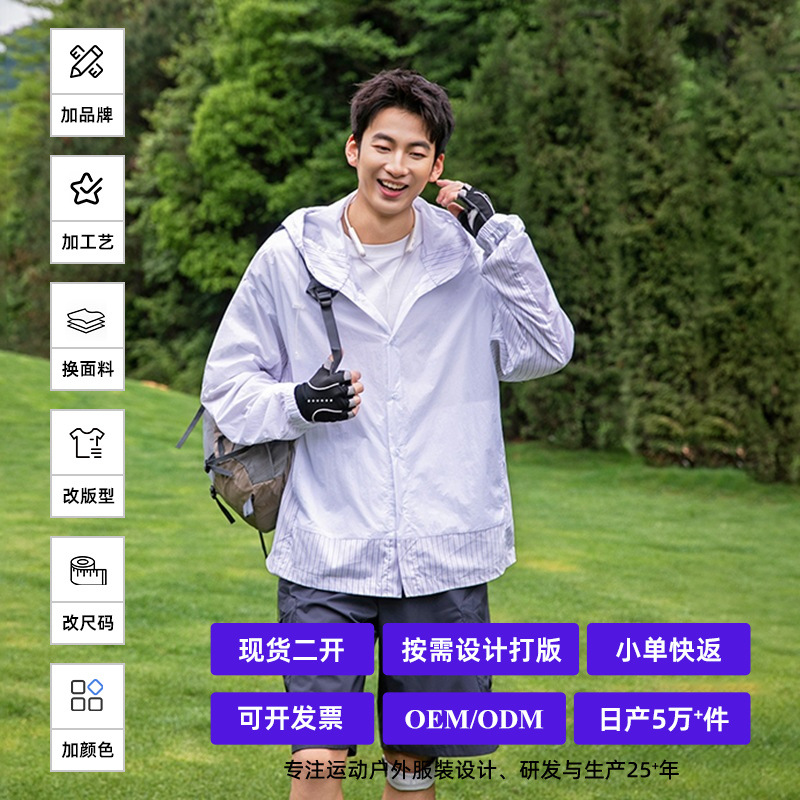 Men's Sun Protection Jacket for Sports and Outdoor Activities, UV Protection Coat