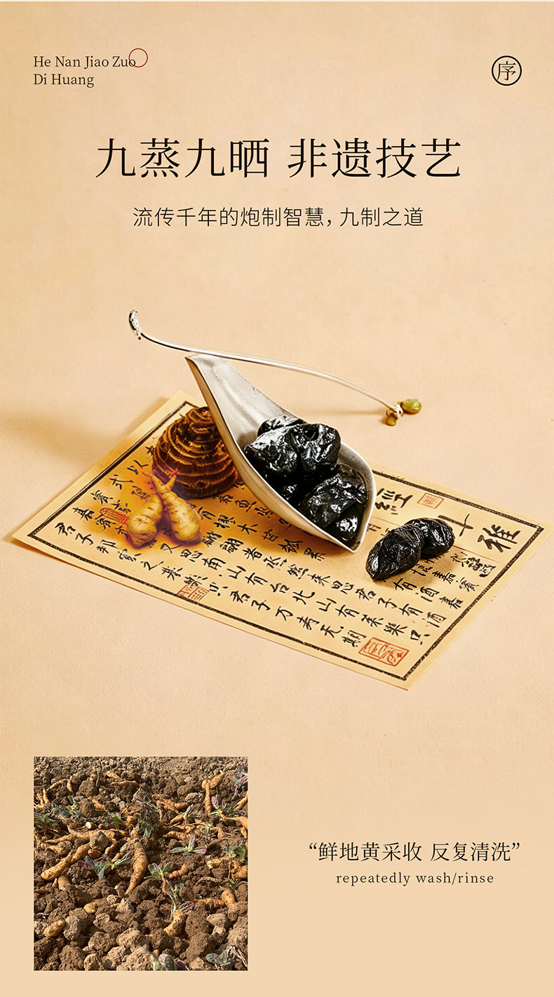 Nine Steam Nine Sun Dried Prepared Rehmannia Root Slices 250g Box Shu Di Huang for Herbal Decoction quality and texture