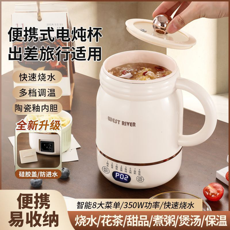 Household Multifunctional Mini Electric Stew Cup Office Small Electric Beaker Stew Self-Heating Portable Scented Tea Health Pot