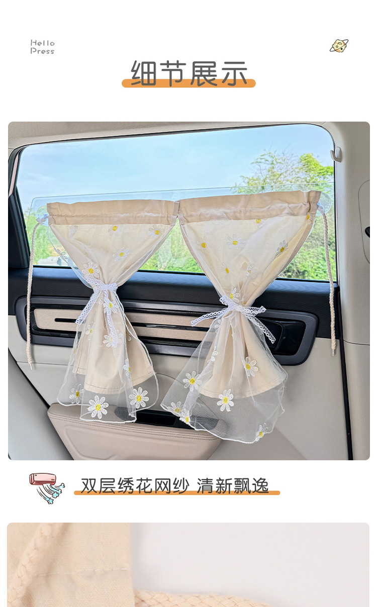 Car Sunshade Side Curtain Suction Cup Car Curtain Baby and Kids Sun Protection and Heat Insulation Car Window Sunshade Sun Protection