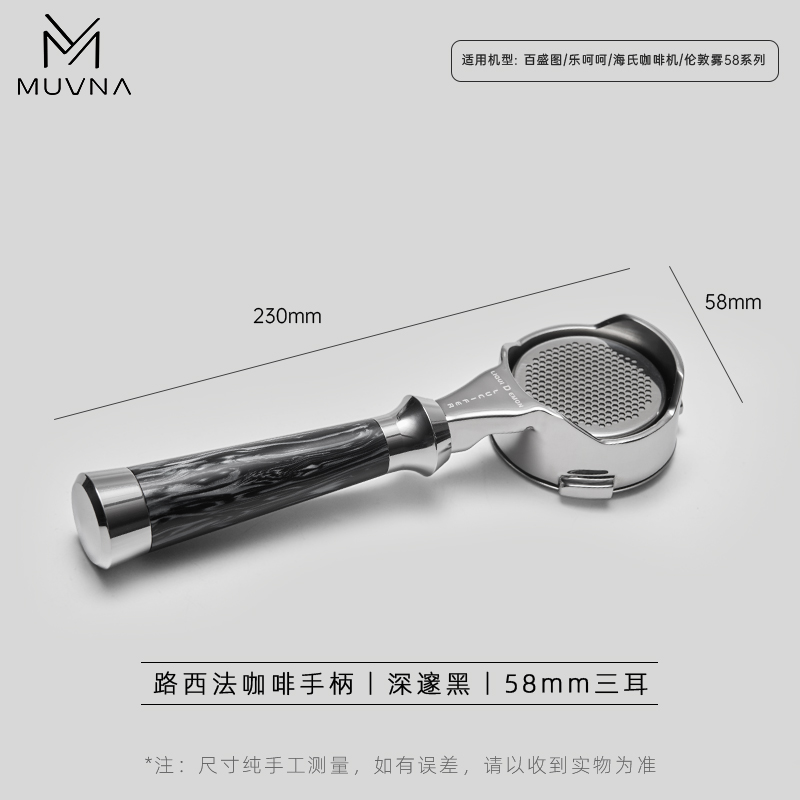 Ручка для кофемашины E61, 58 мм