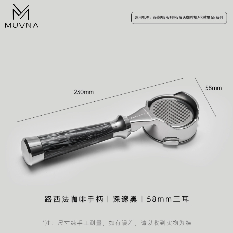 Coffee machine, handle, E61, 58mm