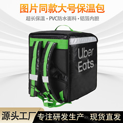 アマゾン爆金uber両肩外販売バッグPVC防水保温冷蔵箱騎手装備車載宅配箱