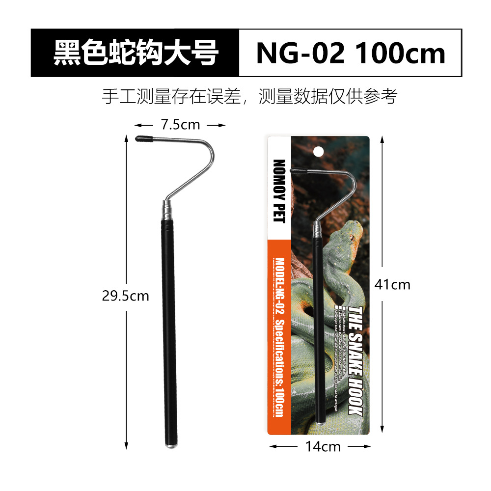 NG-02 100cm 블랙