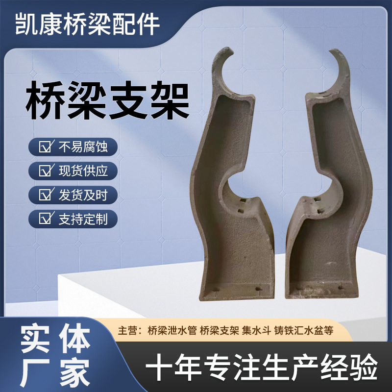市政高速通用支持预定购砂模铸造防锈处理公路防撞铸铁护栏支架