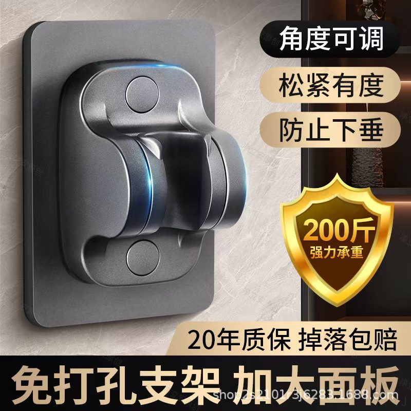 Shower Bracket, Punch-Free, Adjustable Nozzle Accessories, Bathroom Rain Shower Holder Base, New Gun Gray Nail-Free