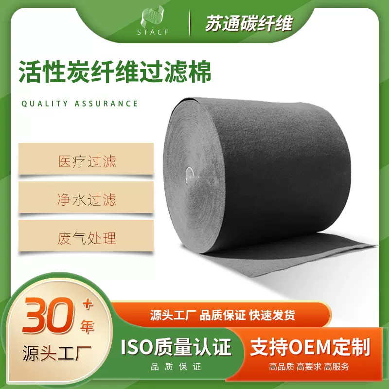 工业环保小风阻活性炭纤维 空气过滤/净化活性碳纤维毡