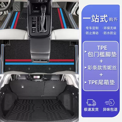 Ayaqaltılar (Kovriklər), foot mat surrounding 24-25 hybrid - 25-23-hybrid-models-honda-crv-double-layer-color-strips-package-door-sill-mats-snowy-carpet-trunk-mat