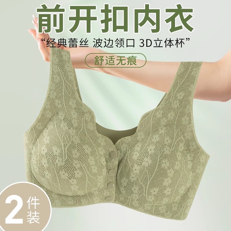 Mother's Underwear, Women's Front-Closure Bra, Wireless Vest-Style Bra, Middle-Aged and Elderly Women's Seamless, Thin, Soft for Summer