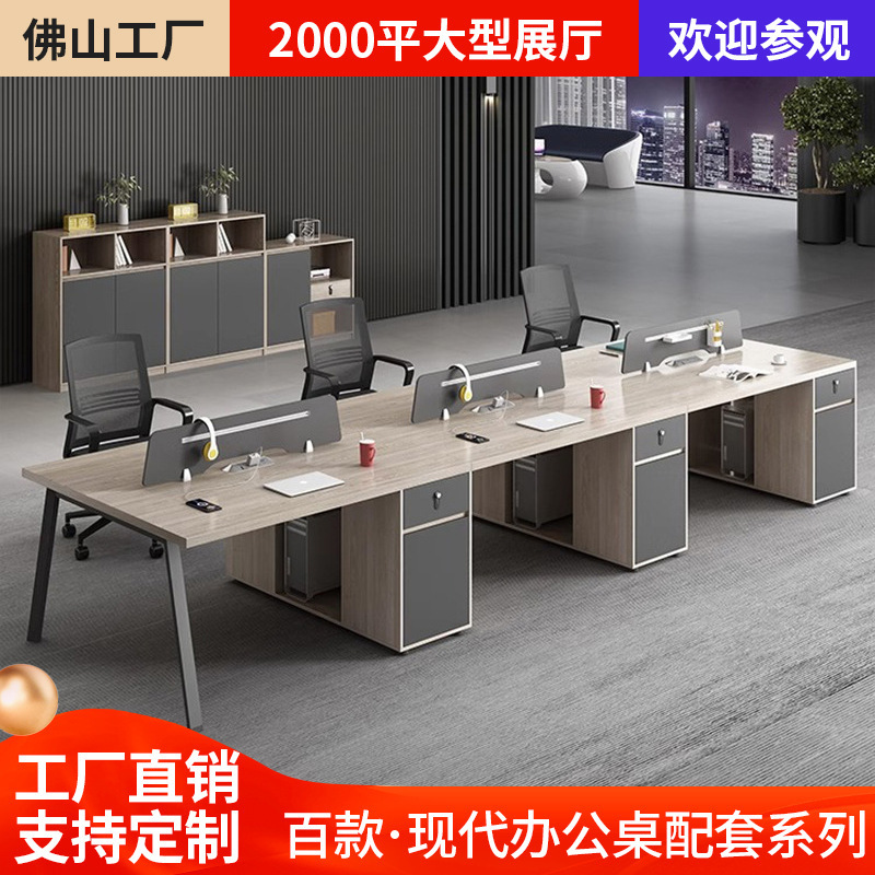 Office Desk and Chair Combination Table Desk Simple Steel Frame Six 4 People 6 Four Pairs Employee Deck Work Station
