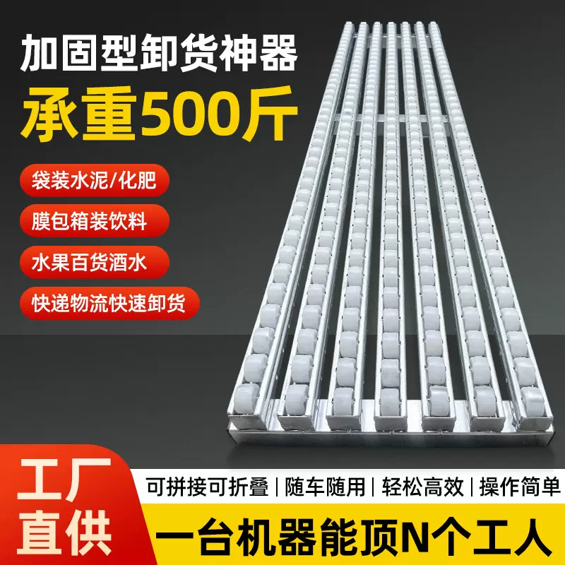 卸货神器搬运卸车滑梯小型无动力滚筒线便携式搬运卸货滑轮输送线