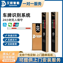 出入口机;交通收费设备;一卡通系统