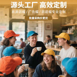 外贸男女棒球帽子定制LOGO印字刺绣鸭舌帽订做拉夫帽DIY定做工作