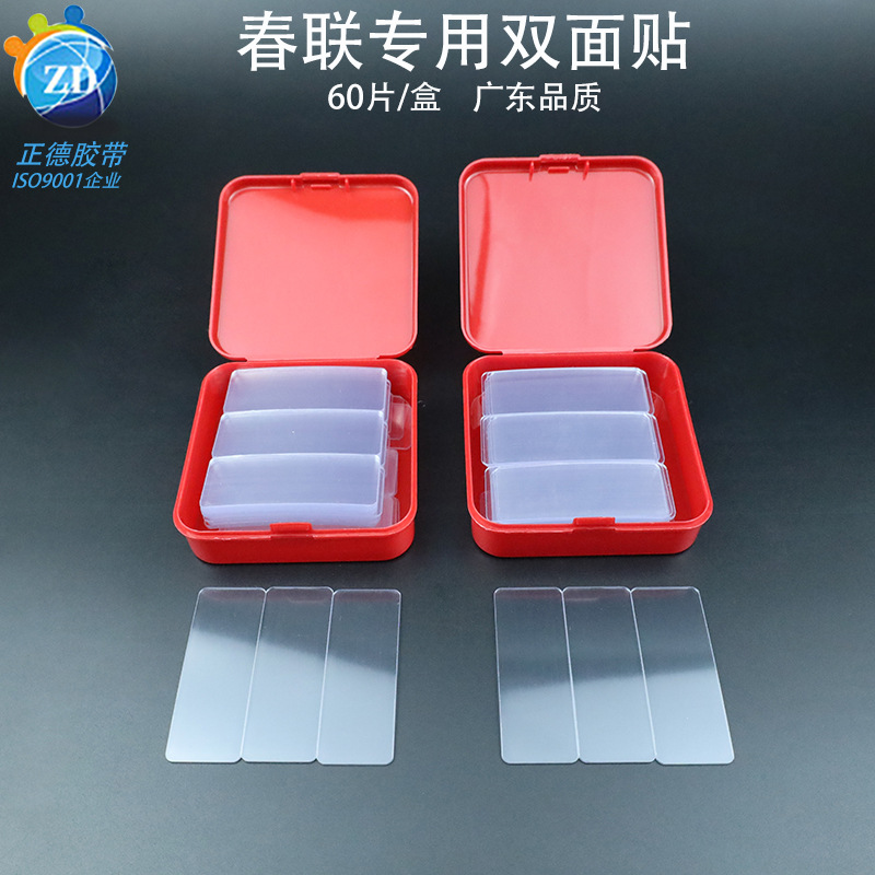 double-sided tape