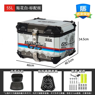 Motorcycle Trunk Aluminum Alloy Tail Box: Motorcycle trunk - 55l-decal-white-standard-version-lining-quick-release-carbon-steel-plate