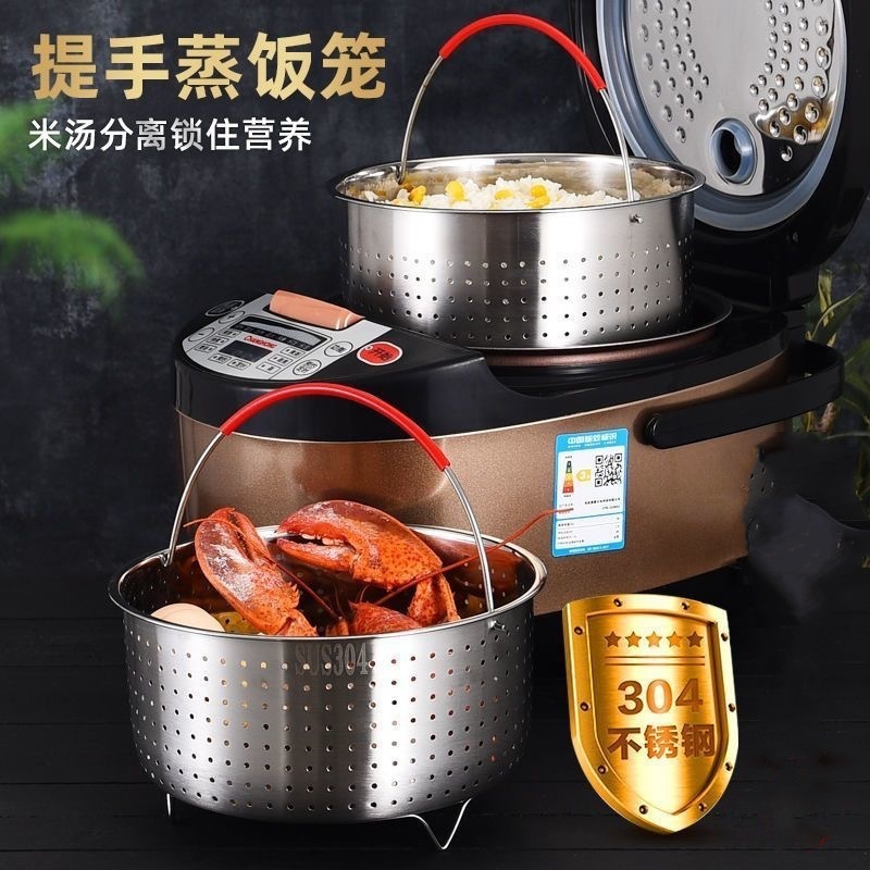 304ステンレス炊飯器、炊飯器、電気圧力鍋、砂糖蒸し籠、米汁分離蒸し籠|undefined