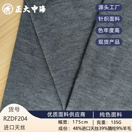 其他针织面料;色织、提花布;罗纹布