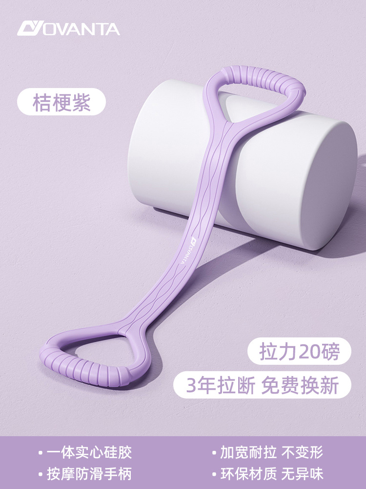 新款8字拉力器瑜伽辅助家用弹力带健身器材女开肩美背绳弹力带 13