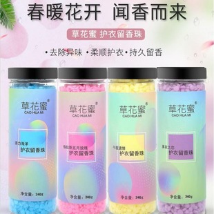Keep incense for 72 hours, protect clothes, keep incense beads, last fragrance, hand wash clothes, softener, mite remover, student large bottle, keep incense beads
