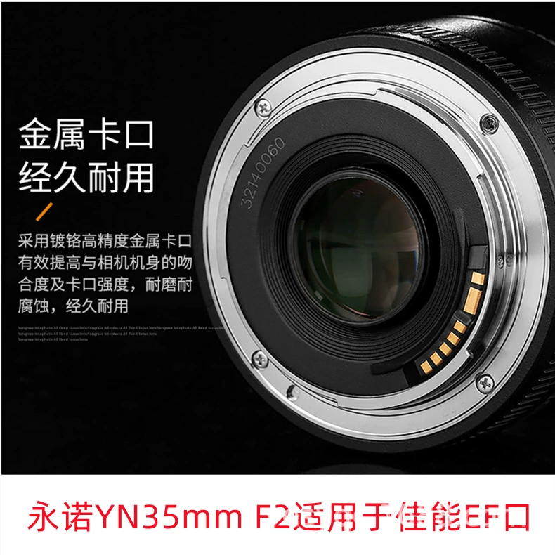 永诺 Canon, совместимая камера, объектив, 35 мм