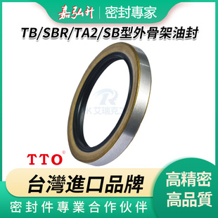 ̨��TTO�M���F���Ǽ�SB/TB�ͷ�25/26/27/28*35/40/52*7/8���D�S��