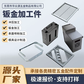 冲压加工;冲压模;钣金加工