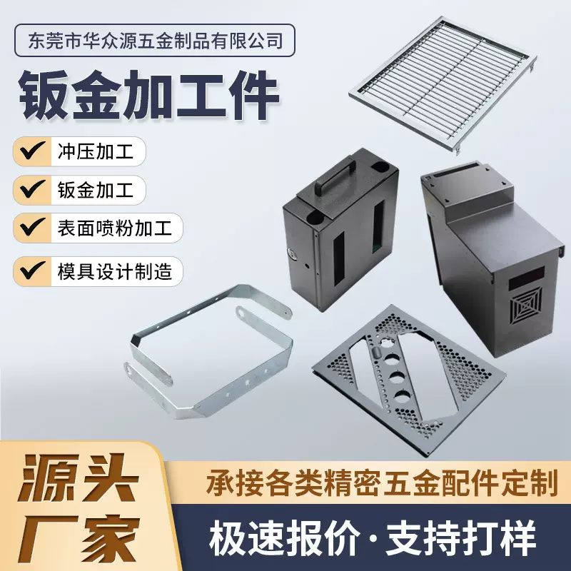 非标制电脑钣金机箱 不锈钢机柜外壳加工 各类五金钣金铝合金