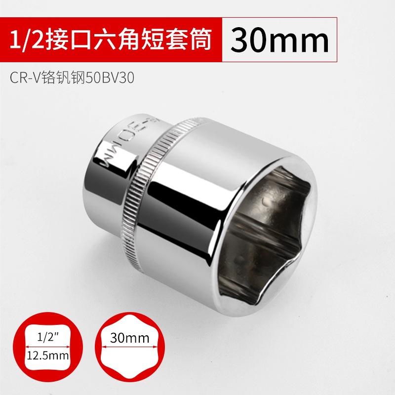 Cabeza de manguito hexagonal externa gran fly 6 ángulo manguito 1 / 2 llave eléctrica manguito hexagonal interno manguito manguito herramienta manguito manguito