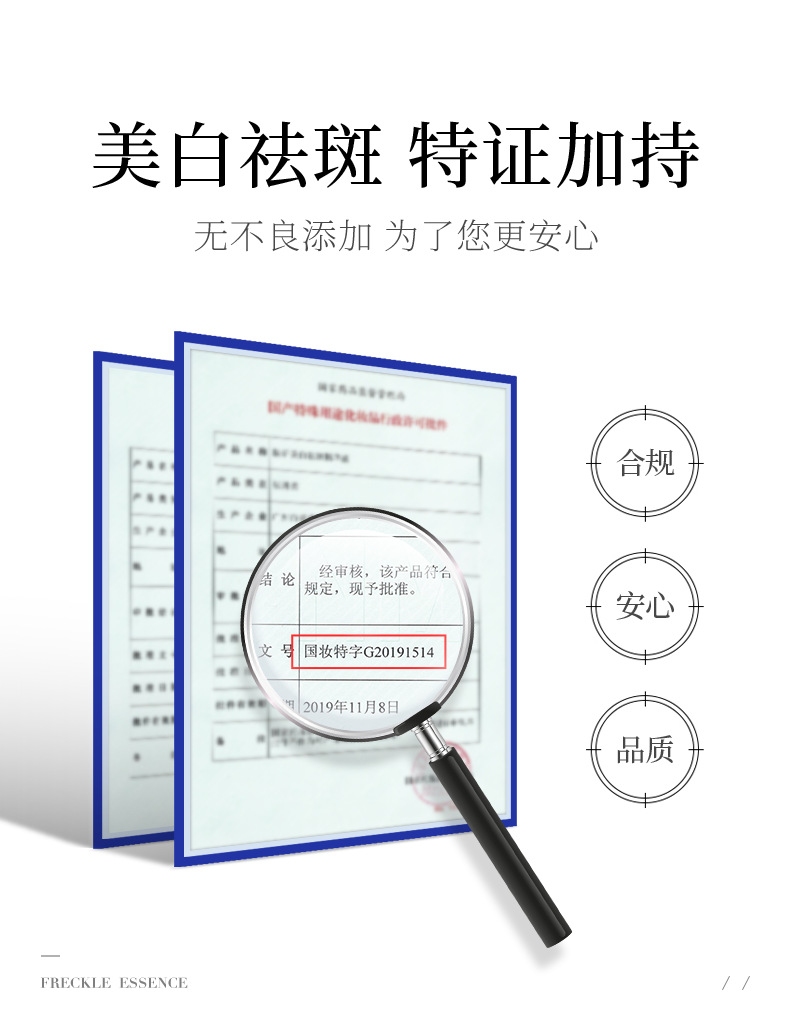 56219梵贞肤研美白祛斑精华液_07