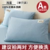 [Single pack] Light blue [Class A fabric/easy to clean when dirty]